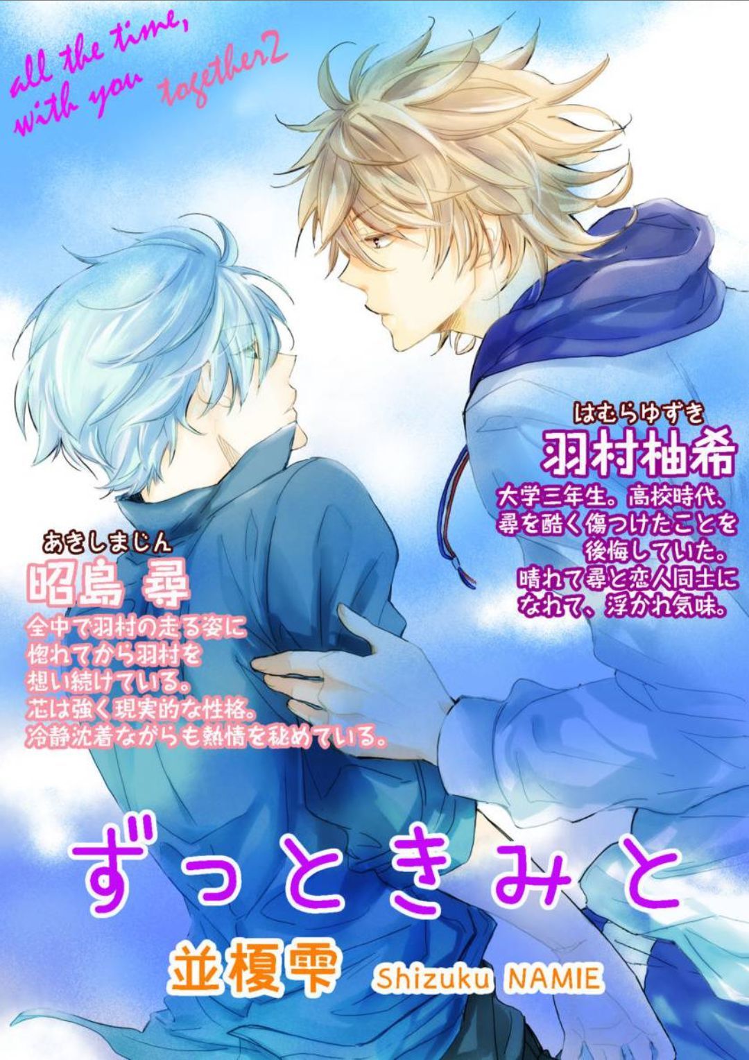 Zutto Kitto Chapter 2.2 page 3 - Vol.2 Chapter 2