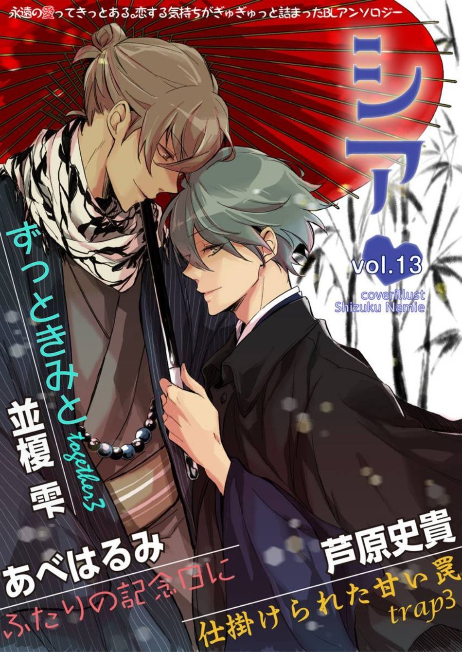 Zutto Kitto Chapter 2.3 page 2 - Vol.2 Chapter 3