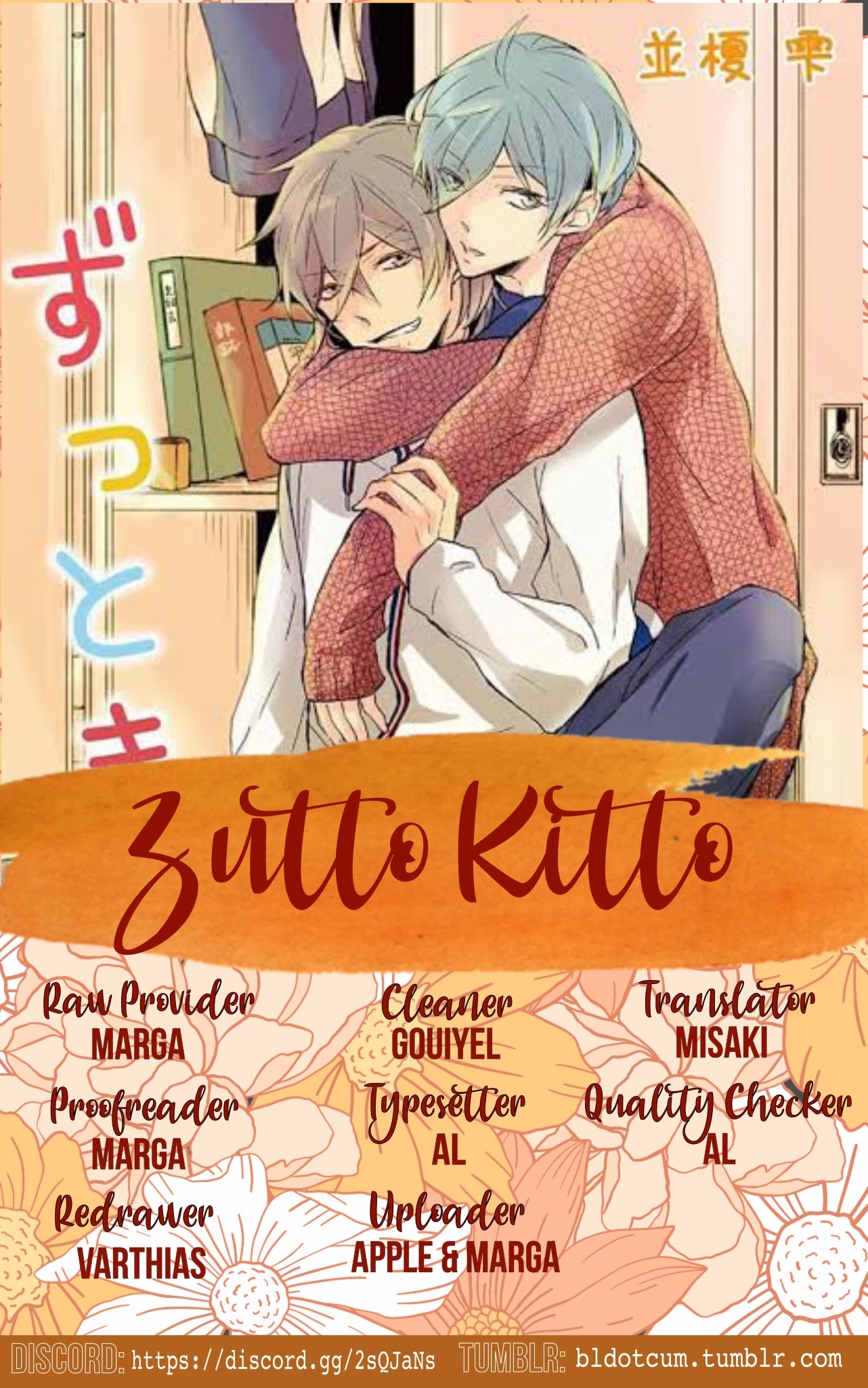 Zutto Kitto Chapter 4.4 page 1 - Vol.4 Chapter 4