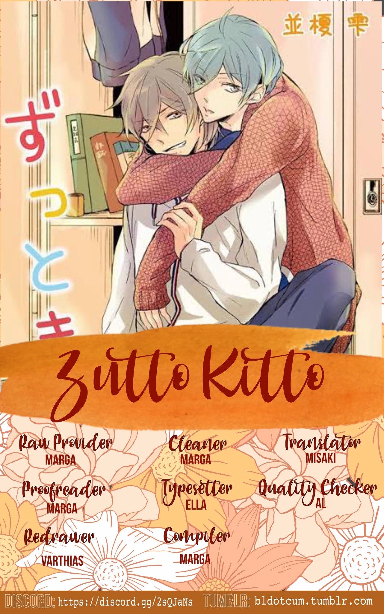 Zutto Kitto Chapter 4.5 page 1 - Vol.4 Chapter 5