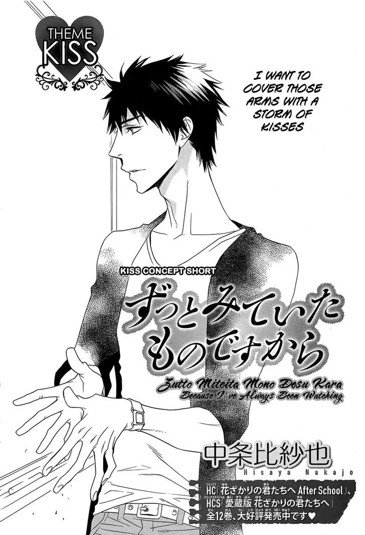 Zutto Miteita Mono desu kara Chapter 0 page 3 - Chapter 0