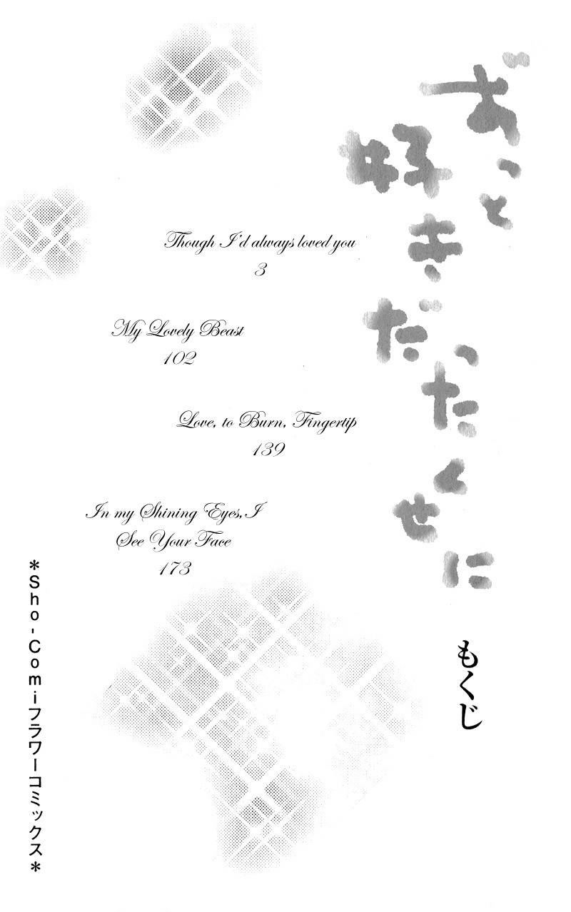 Zutto Suki Datta Kuse ni Chapter 1 page 6 - Chapter 1: Though I'd Always Loved You