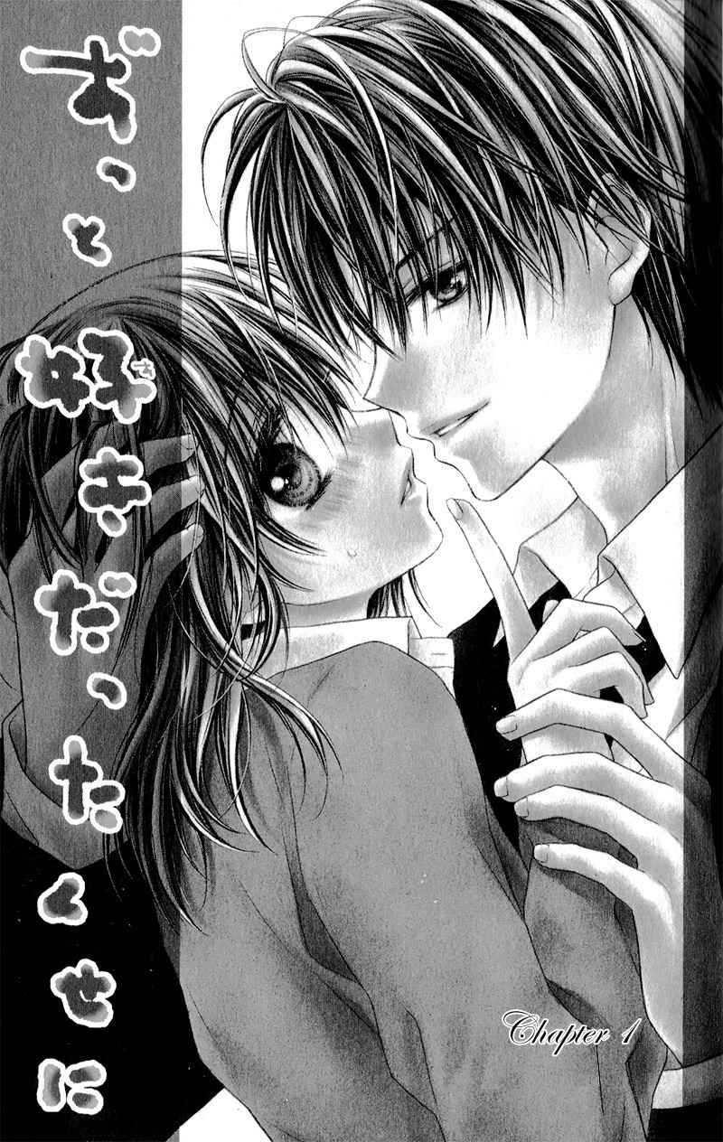 Zutto Suki Datta Kuse ni Chapter 1 page 7 - Chapter 1: Though I'd Always Loved You