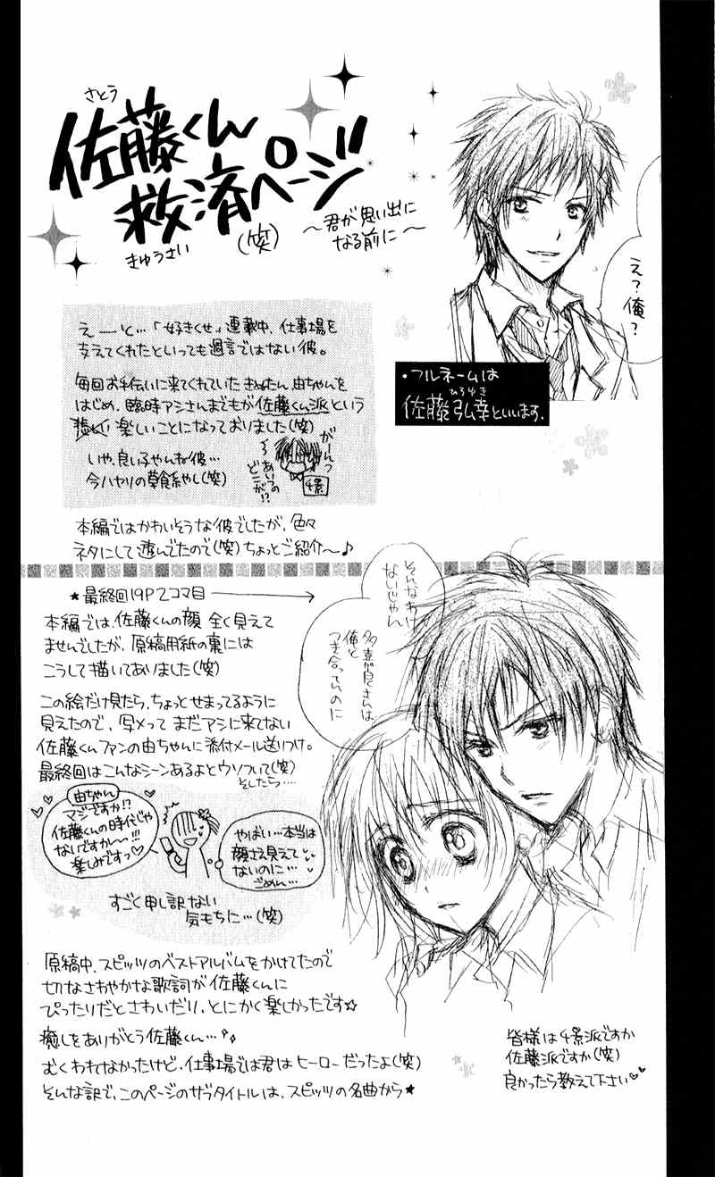 Zutto Suki Datta Kuse ni Chapter 2 page 5 - Chapter 2: Though I'd Always Loved You