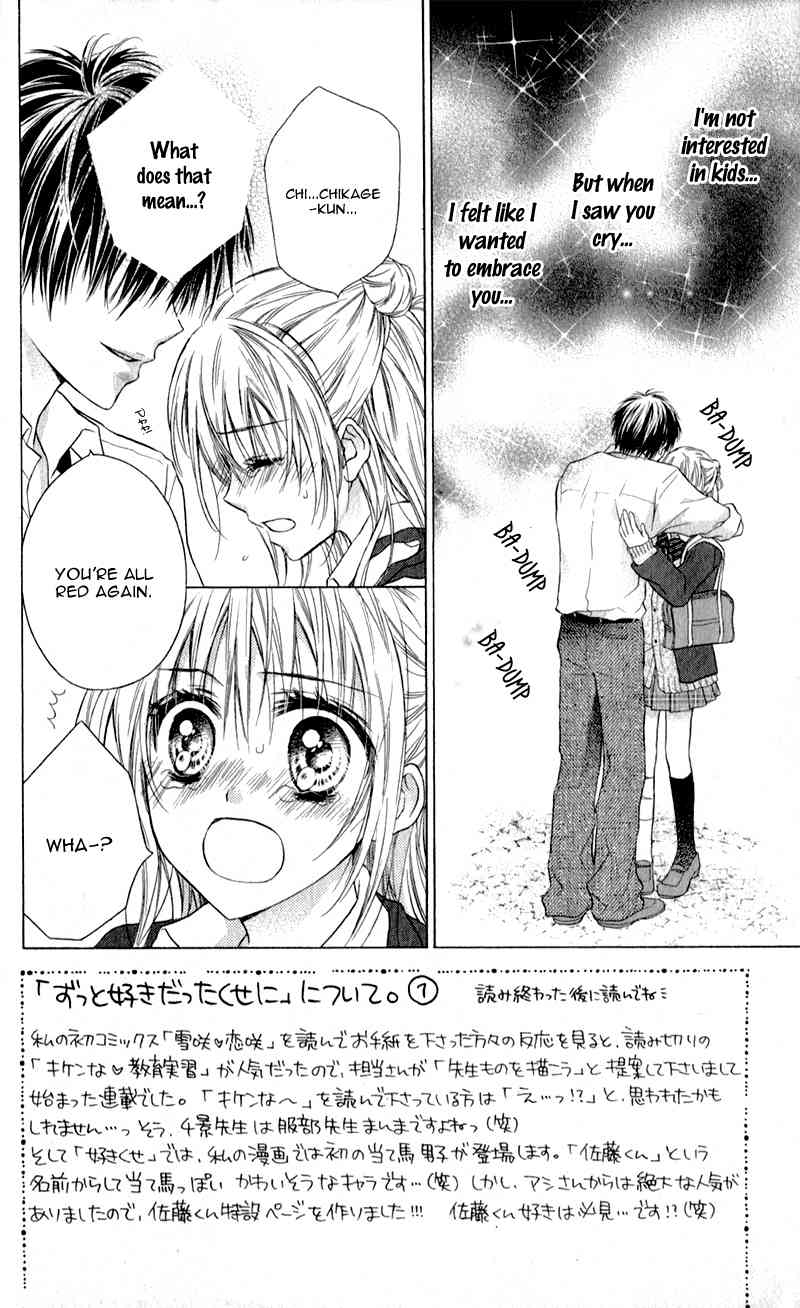 Zutto Suki Datta Kuse ni Chapter 2 page 6 - Chapter 2: Though I'd Always Loved You