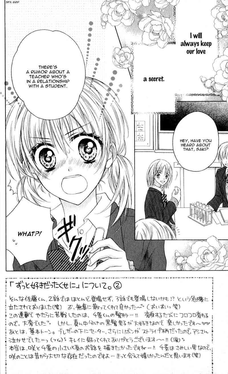 Zutto Suki Datta Kuse ni Chapter 3 page 4 - Chapter 3: Though I'd Always Loved You