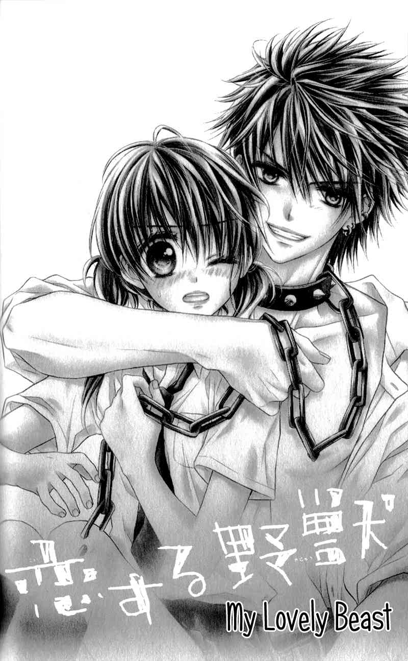 Zutto Suki Datta Kuse ni Chapter 4 page 5 - Chapter 4: My Lovely Beast