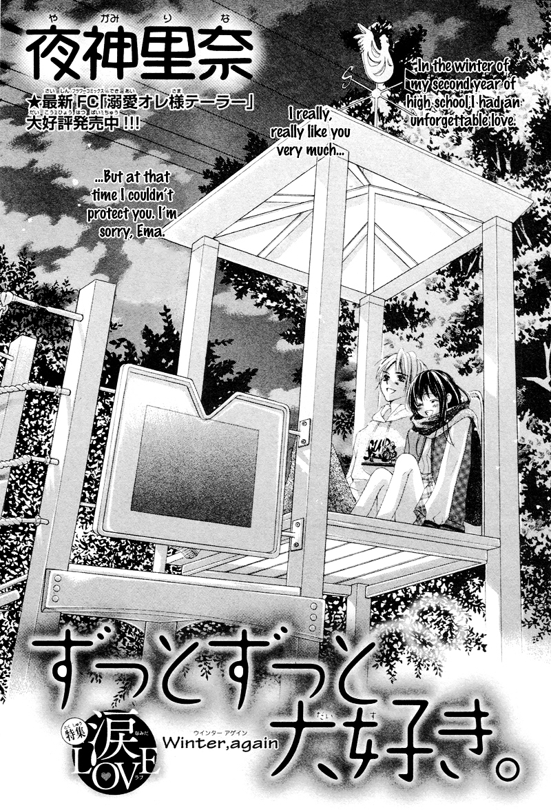 Zutto Zutto Daisuki Chapter 0 page 5 - Chapter ibi-manga : [Oneshot]